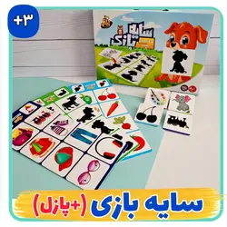 بازی فکری سایه بازی