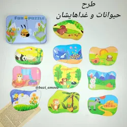 پازل دو تکه چوبی با جعبه فلزی