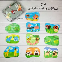 پازل دو تکه چوبی با جعبه فلزی