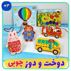 صفحه دوخت های چوبی (دوخت و دوز)