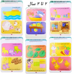 کتاب 200 لقمه هوش 2 تا 3 سال