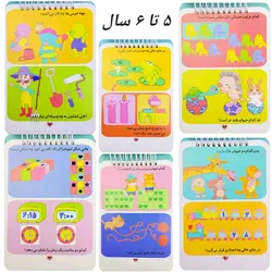 کتاب 200 لقمه هوش 5 تا 6 سال