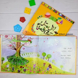 کتاب اتل متل کدوم فصل