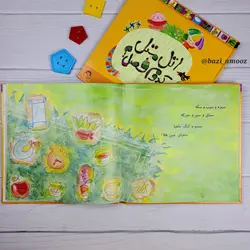 کتاب اتل متل کدوم فصل