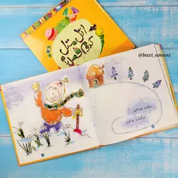 کتاب اتل متل کدوم فصل