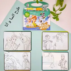 کتاب جادویی (مجیک واتر)