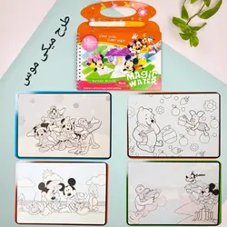 کتاب جادویی (مجیک واتر)