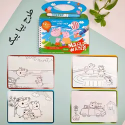 کتاب جادویی (مجیک واتر)