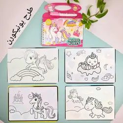 کتاب جادویی (مجیک واتر)