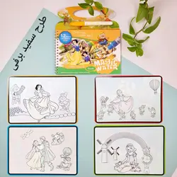 کتاب جادویی (مجیک واتر)