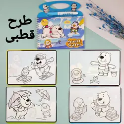 کتاب جادویی (مجیک واتر)