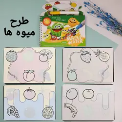 کتاب جادویی (مجیک واتر)