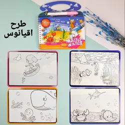 کتاب جادویی (مجیک واتر)