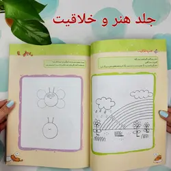 کتاب کار هنر و خلاقیت پیش دبستانی خیلی سبز