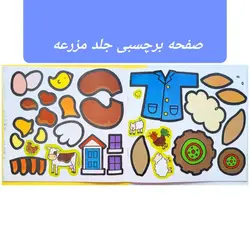 کتاب های اتل متل_برچسبی و رنگ آمیزی