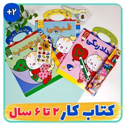 کتاب های پیشی پیشی، رنگ رنگ (قیچی_برچسب_مدادرنگی)