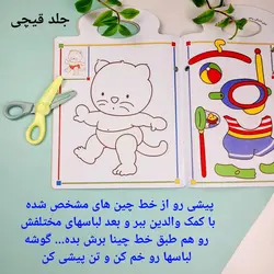 کتاب های پیشی پیشی، رنگ رنگ (قیچی_برچسب_مدادرنگی)