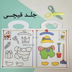 کتاب های پیشی پیشی، رنگ رنگ (قیچی_برچسب_مدادرنگی)