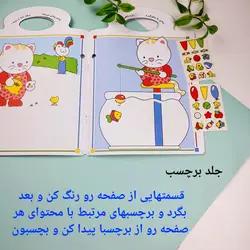 کتاب های پیشی پیشی، رنگ رنگ (قیچی_برچسب_مدادرنگی)