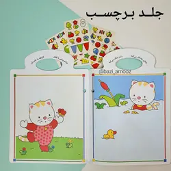 کتاب های پیشی پیشی، رنگ رنگ (قیچی_برچسب_مدادرنگی)