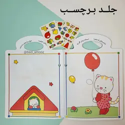 کتاب های پیشی پیشی، رنگ رنگ (قیچی_برچسب_مدادرنگی)