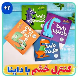 کتاب های داینا_انتشارات نردبان