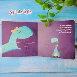 کتاب های داینا_انتشارات نردبان
