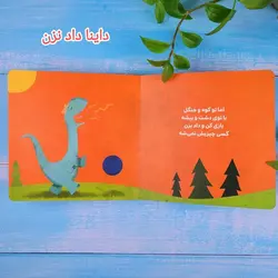 کتاب های داینا_انتشارات نردبان