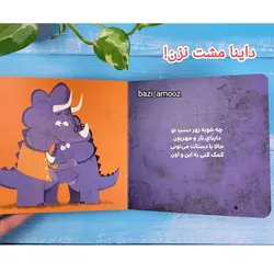 کتاب های داینا_انتشارات نردبان