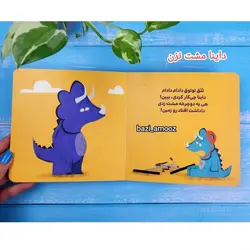 کتاب های داینا_انتشارات نردبان
