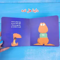 کتاب های داینا_انتشارات نردبان