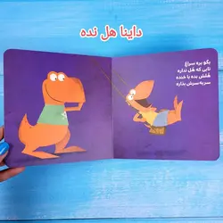 کتاب های داینا_انتشارات نردبان