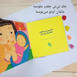 کتاب های شعر مامان و بابا دالی بازی