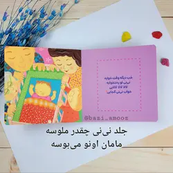 کتاب های شعر مامان و بابا دالی بازی