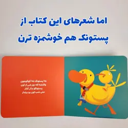 کتاب وای کوکو پستونک میخواد!