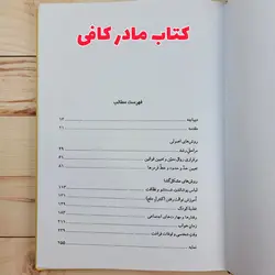 مادر کافی