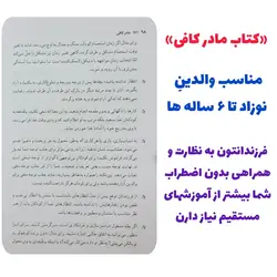 مادر کافی