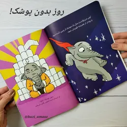 مجموعه کتاب های قهرمان شنل پوش (لویی)