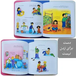 مجموعه کتاب های مهارت زندگی نردبان