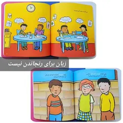 مجموعه کتاب های مهارت زندگی نردبان