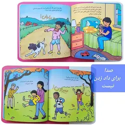 مجموعه کتاب های مهارت زندگی نردبان