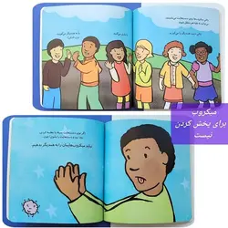 مجموعه کتاب های مهارت زندگی نردبان