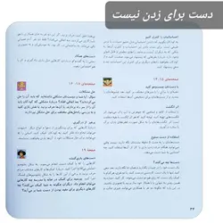 مجموعه کتاب های مهارت زندگی نردبان