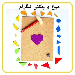 ميخ و چكش تنگرام ایپکا