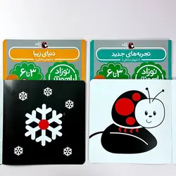 پک نوزاد باهوش من (0 تا 12 ماهگی)