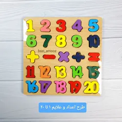 پازل های چوبی آموزشی