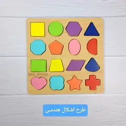 پازل های چوبی آموزشی