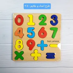 پازل های چوبی آموزشی