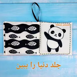 پک سیاه و سفید نوزادی