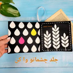 پک سیاه و سفید نوزادی